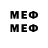 ЭКСТАЗИ 99% Nedelfons