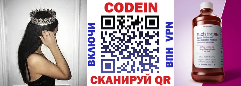omg ССЫЛКА  Белоярский  Кодеиновый сироп Lean Purple Drank 