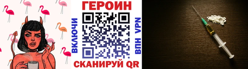 Героин Heroin  даркнет сайт  Белоярский 
