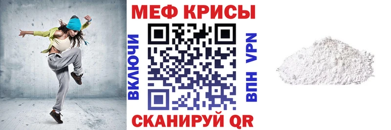 цена наркотик Белоярский МЯУ-МЯУ мука