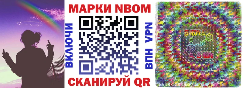 Марки N-bome 1,8мг  hydra рабочий сайт  Белоярский 