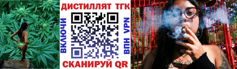 Дистиллят ТГК вейп с тгк Белоярский